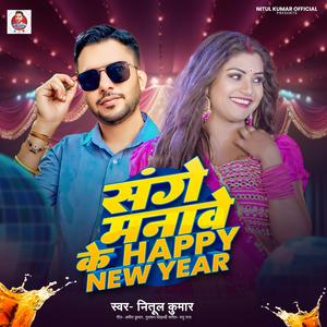 Sang manave ke Happy New year