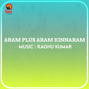 Aram Plus Aram Kinnaram (Original Motion Picture Soundtrack)