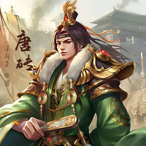 小酷说书 - 第44集 麦积山历险