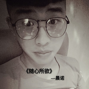 我喜欢你