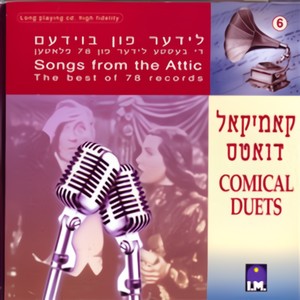 Songs from the Attic - The Best of 78 Records: Comical Duets