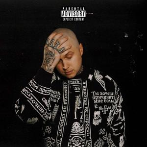 Rodeo (feat. Chippass) (Explicit)