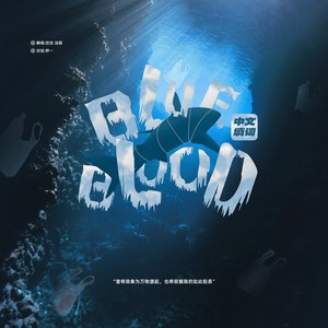 Blue Blood