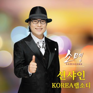 코리아 랩소디