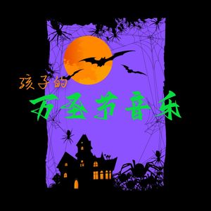 鬼屋封面