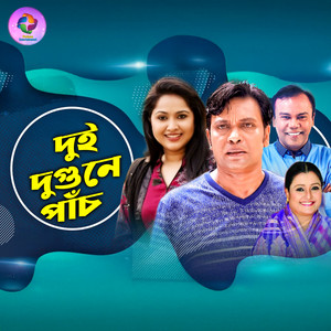 Dui Dugune Pach, Pt. 10