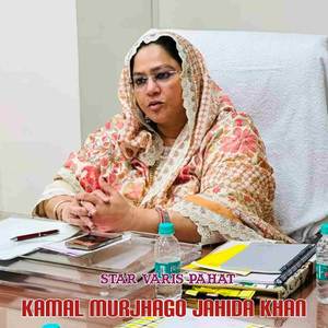 KAMAL MURJHAGO JAHIDA KHAN