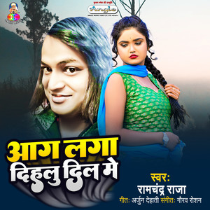 Aag Laga Dihalu Dil Me