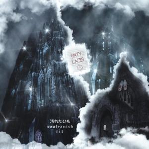 Dirty Laces (Explicit)