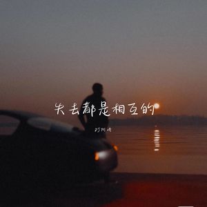 天上的星星很多 多不过我的思念