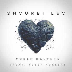 Shvurei Lev (feat. Yosef Kugler)