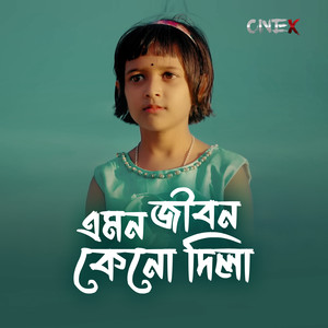 Emon Jibon Keno Dila (Dj Remix)