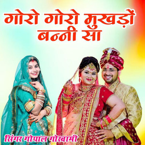 Goro Goro Mukhdo Banni Sa, Pt. 8