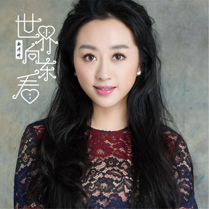 不忘初心封面