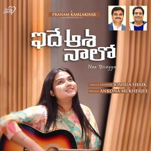 Idhe Asha Naalo (feat. Ankona Mukherjee & Pranam Kamlakhar)