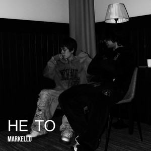 Не то (Explicit)