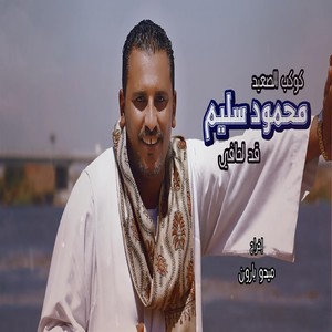 قد لحافى