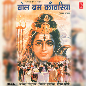 Kanwar Utha Le Bhaiya