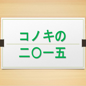 ぼくらのレットイットビー
