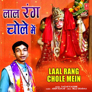 Laal Rang Chole Mein