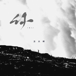 你