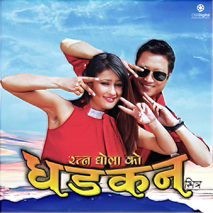 Sabailai Kehi Nai Kehi