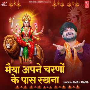 Maiya Apne Charno Ke Paas Rakhna