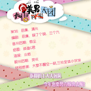 小小传奇 (伴奏)