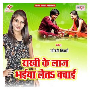 Leta Bhaiya Rakhi Bandhawai