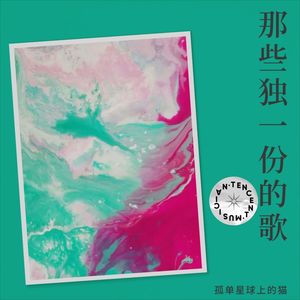 至少还有你