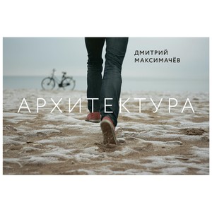 Вальс. Утерянная мечта