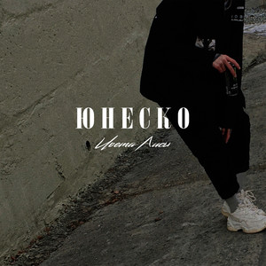 Цвета лисы (Explicit)