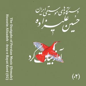 Masnavi (feat. Marjan Banaei & Parisa Pouladian) (Female)