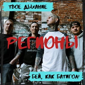 Бей, как Батигол!