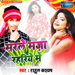 Marle Maza Rahriya Me