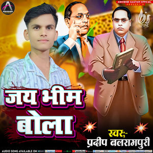 Pradeep Balrampuri - Jay Bhim Bola