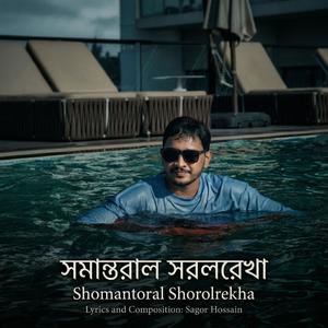 Shomantoral Shorolrekha