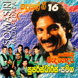 Sandai Tharui
