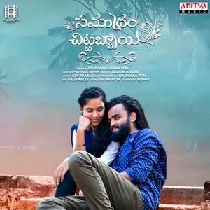 Vedukayyi Neelo (From 