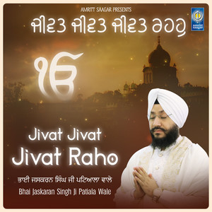 Jivat Jivat Jivat Raho