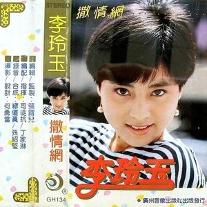 采红菱封面