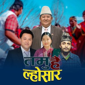 Tamu Hai Lhosar