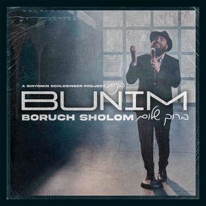 Bunim - בנים