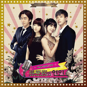 트로트의 연인 O.S.T [Special Edition] (Trot恋人 原声带)