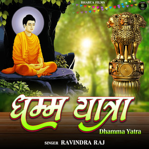 Ravindra Raj - Dhamma Yatra