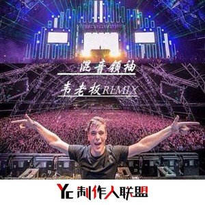 百大DJ御用神曲