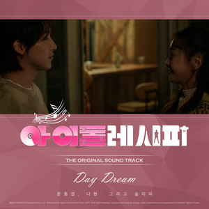Day Dream (feat. 슬리피)