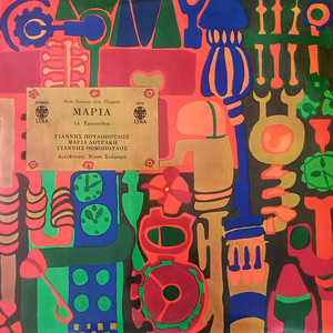 Misepses Tryferoudi Mou