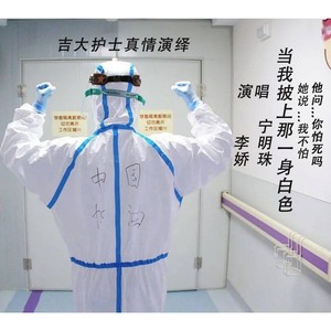 当我披上那一身白色