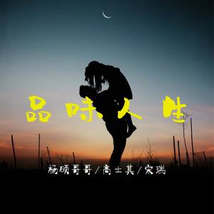 蹦迪专用